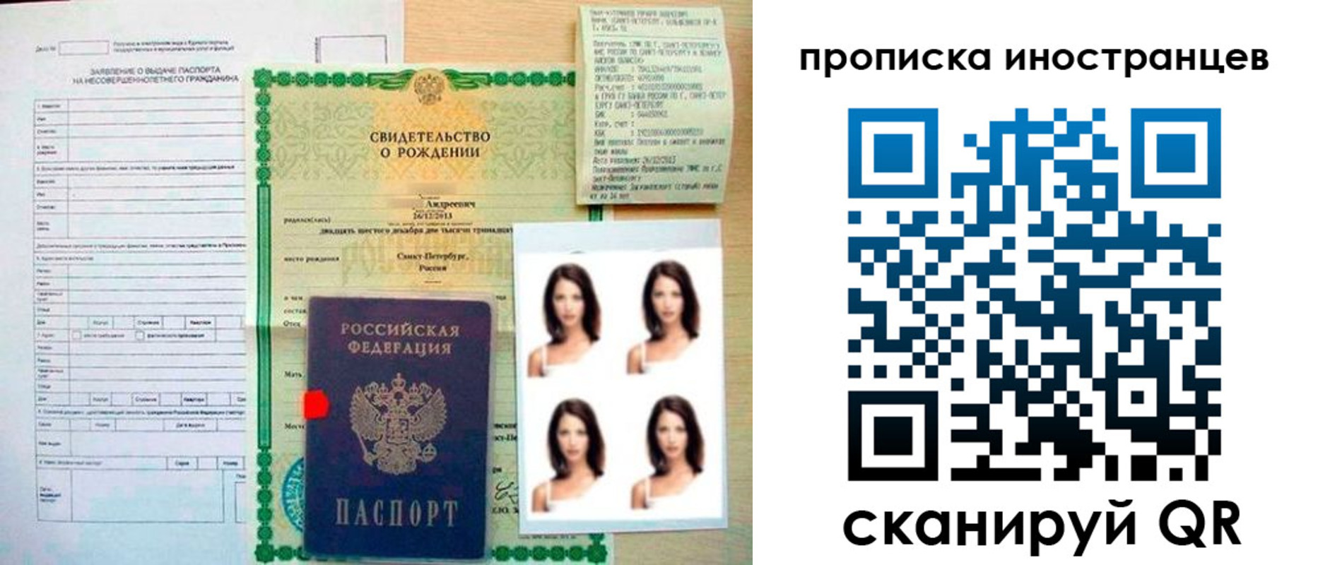прописка иностранных граждан в Ессентуках