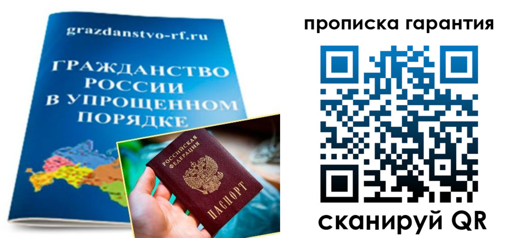 прописка для работы в Ессентуках