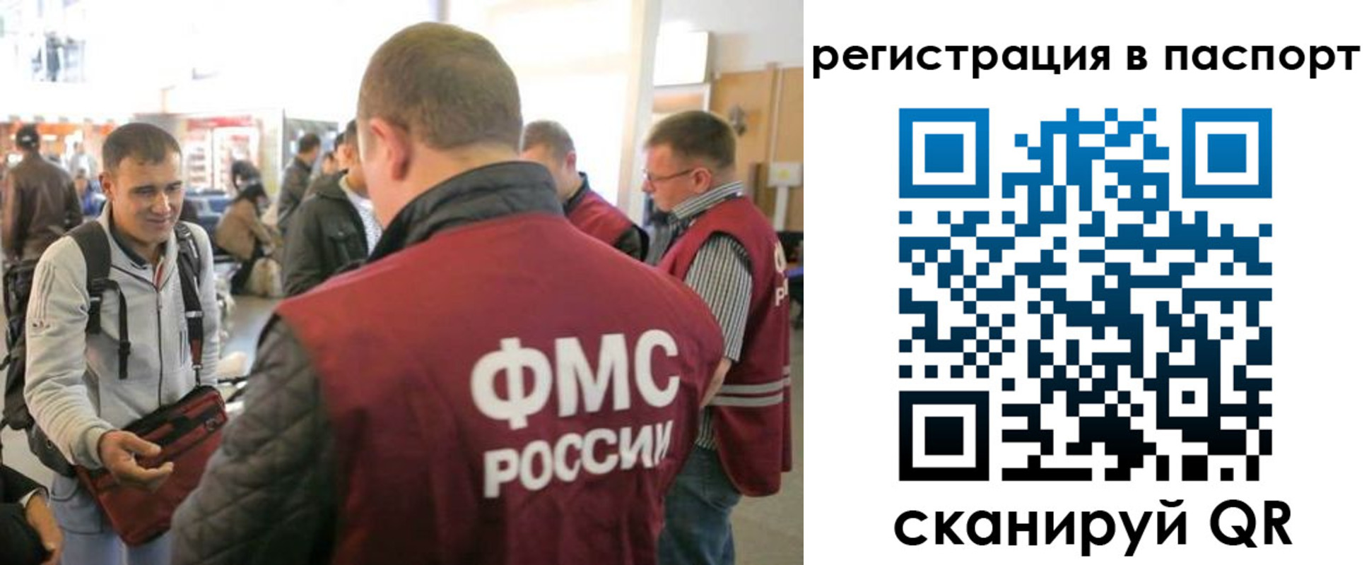 миграционный учет в Ессентуках